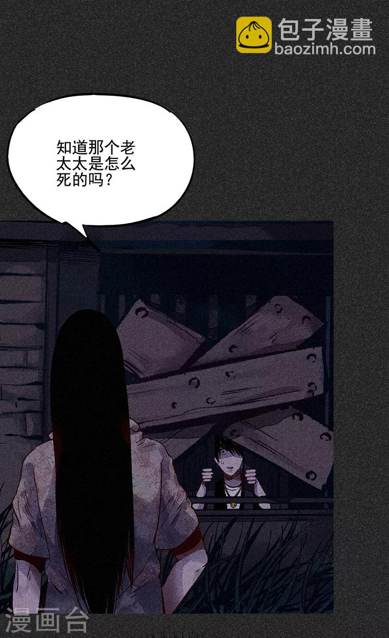 第39话 人贩子？！-第50话