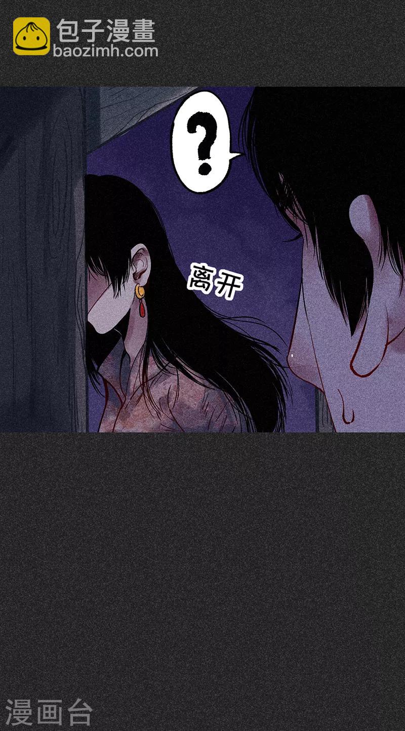 第39话 人贩子？！-第50话