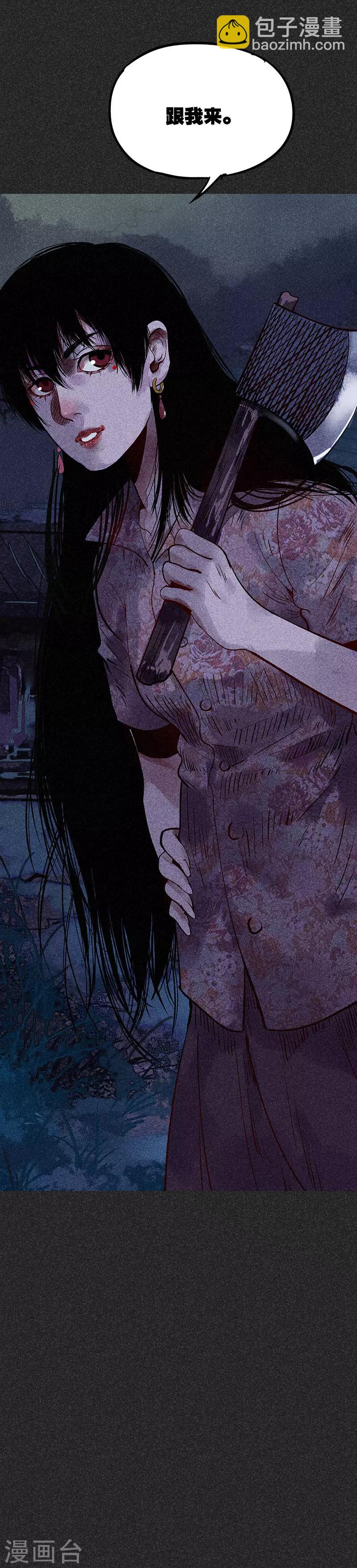 第39话 人贩子？！-第50话