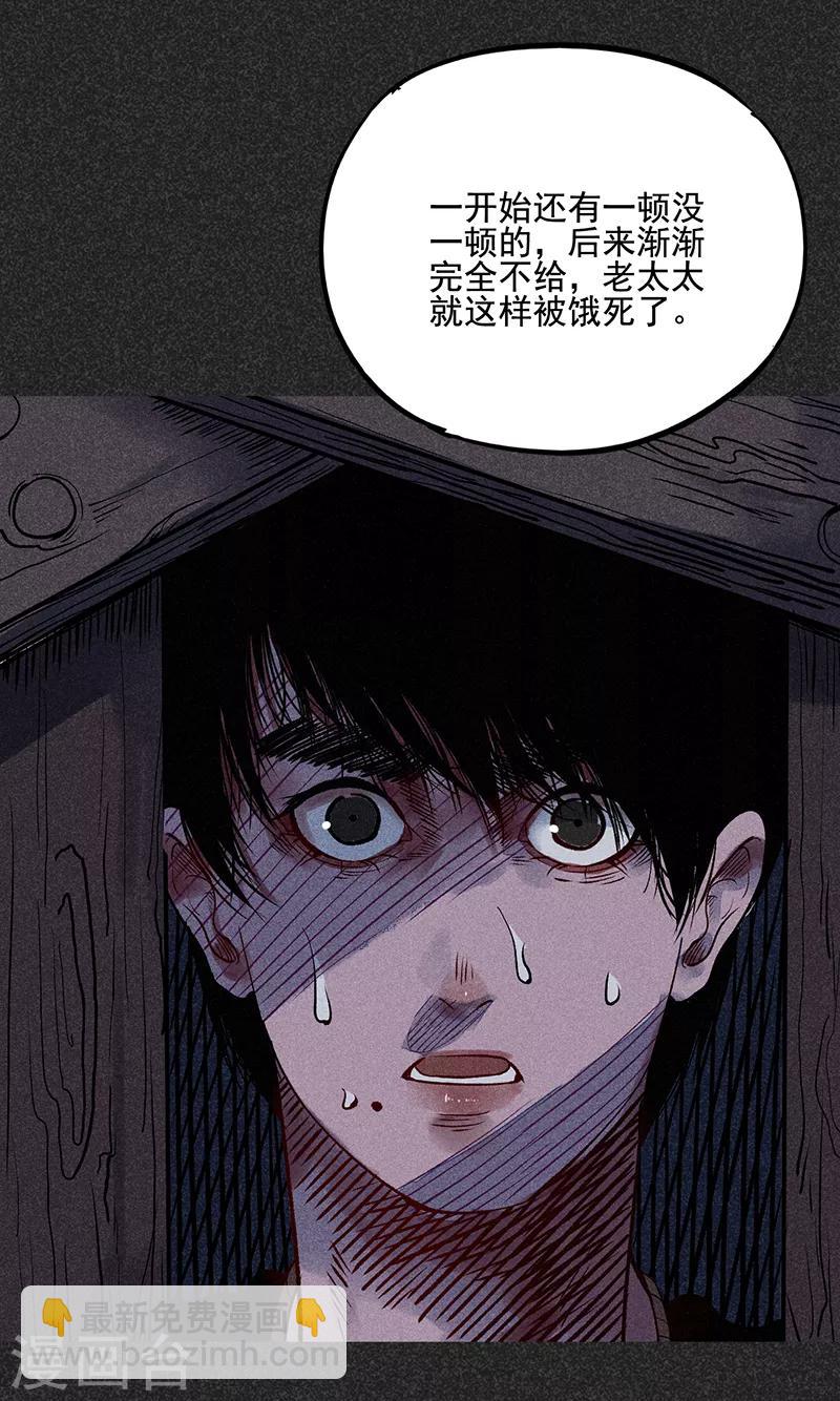 第39话 人贩子？！-第50话