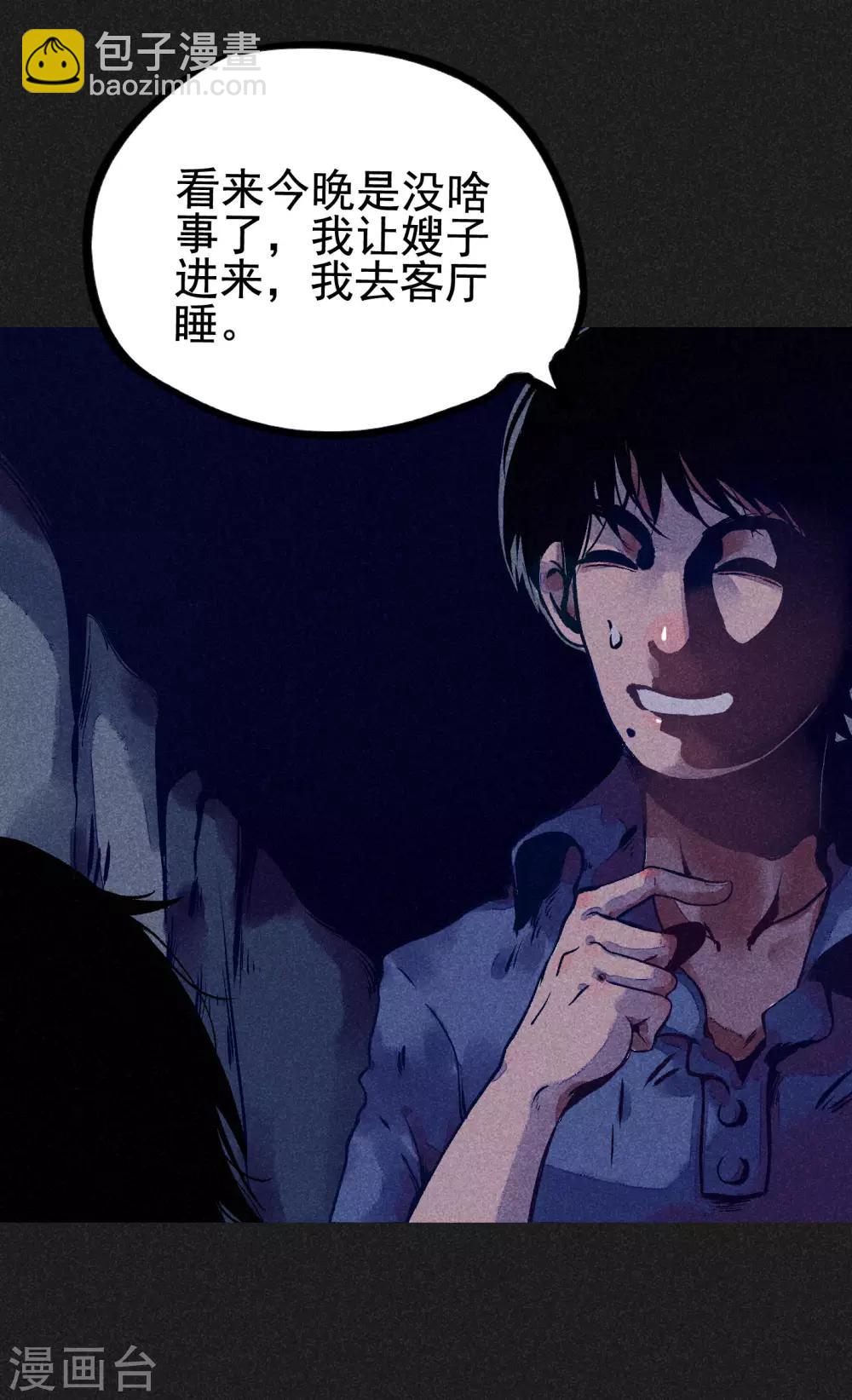 第5话 阴牌-第6话