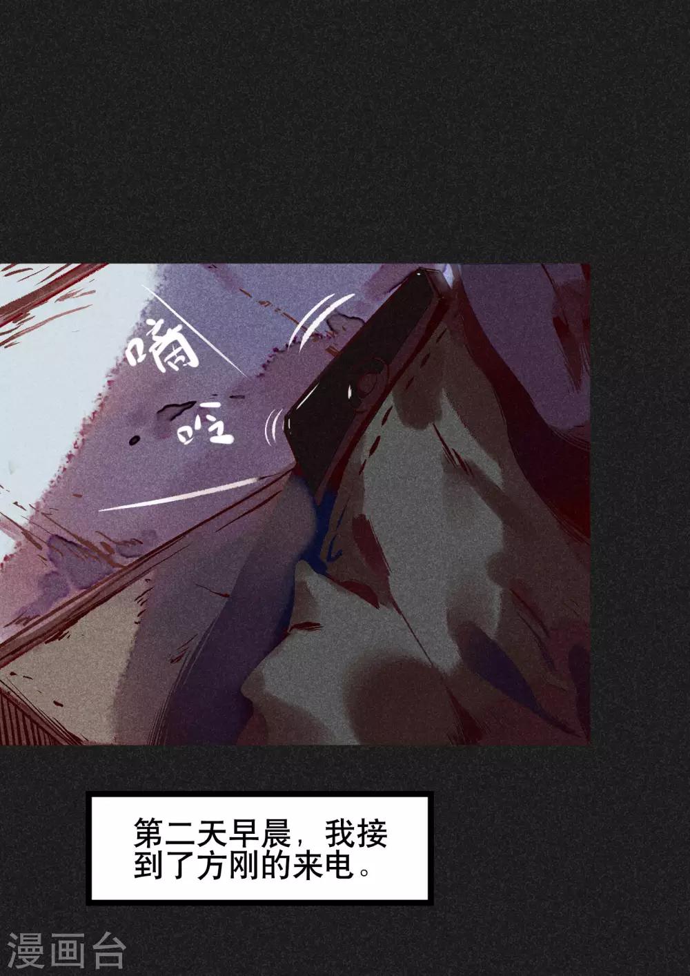 第5话 阴牌-第6话