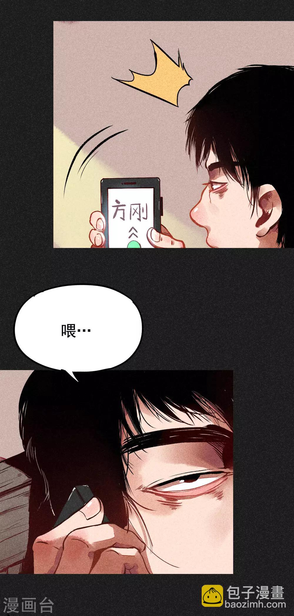 第5话 阴牌-第6话