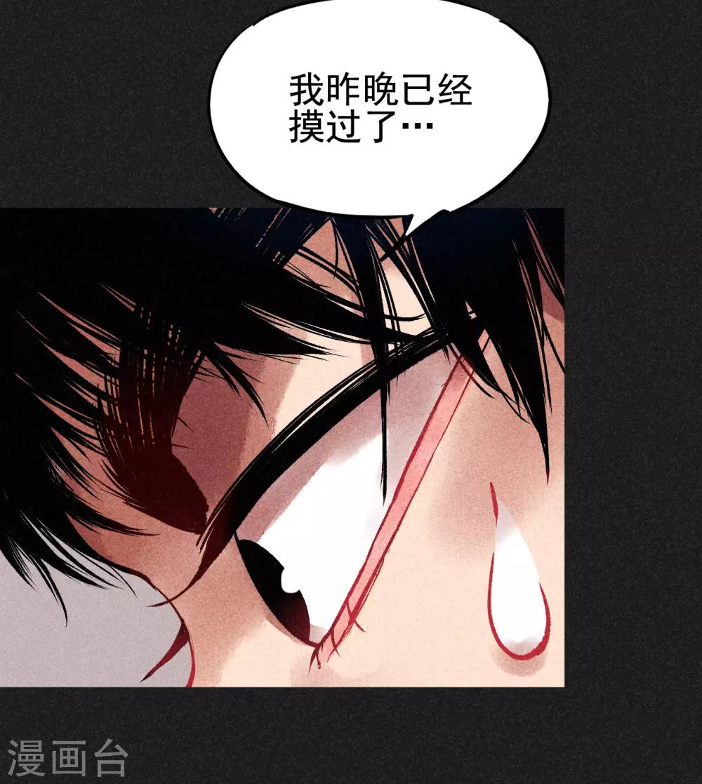 第5话 阴牌-第6话