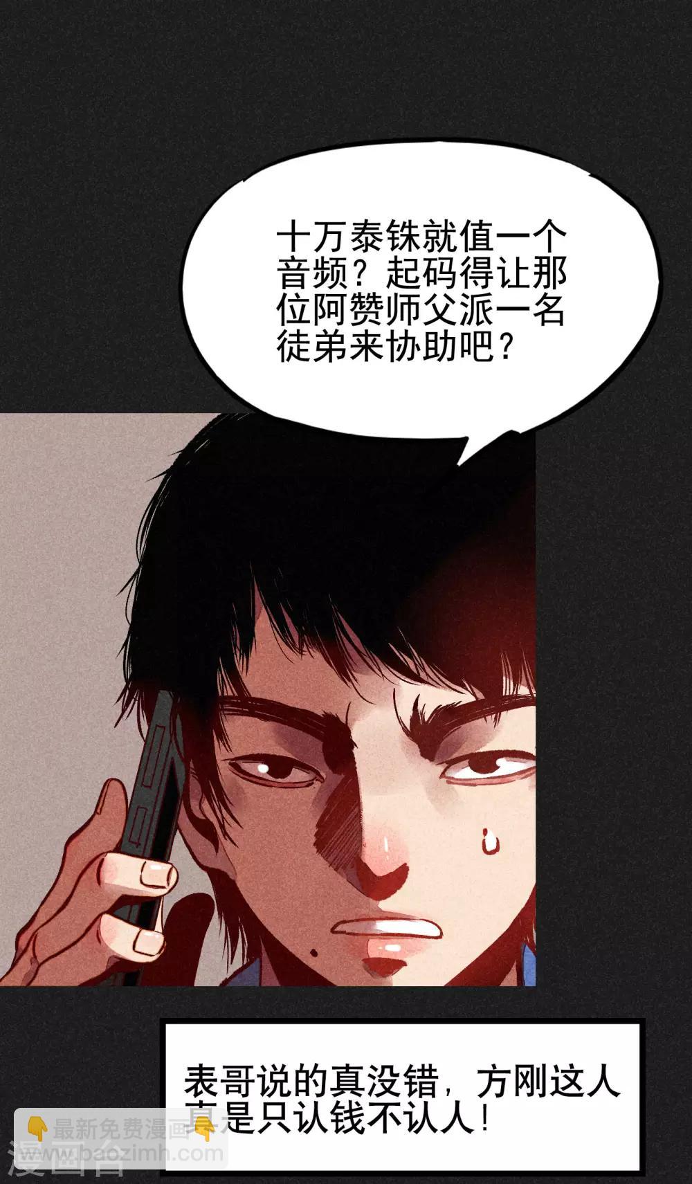 第5话 阴牌-第6话