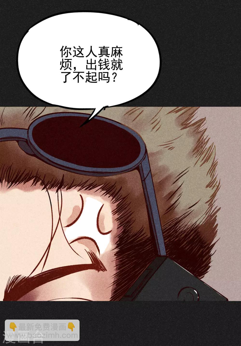 第5话 阴牌-第6话