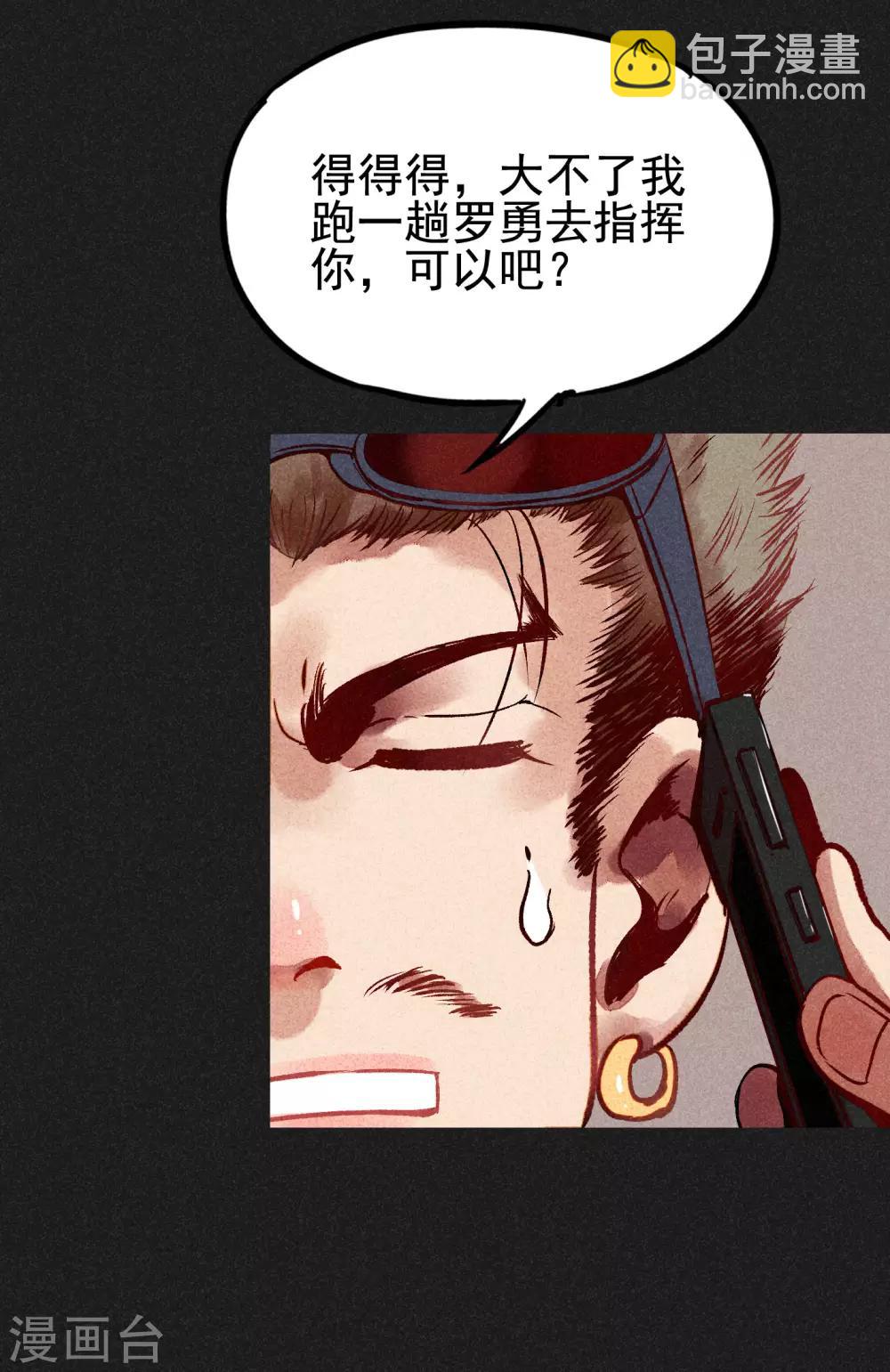 第5话 阴牌-第6话