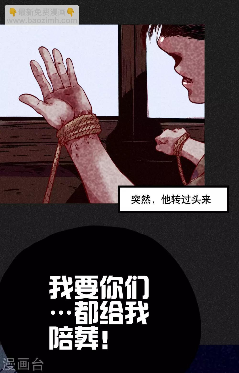 第5话 阴牌-第6话