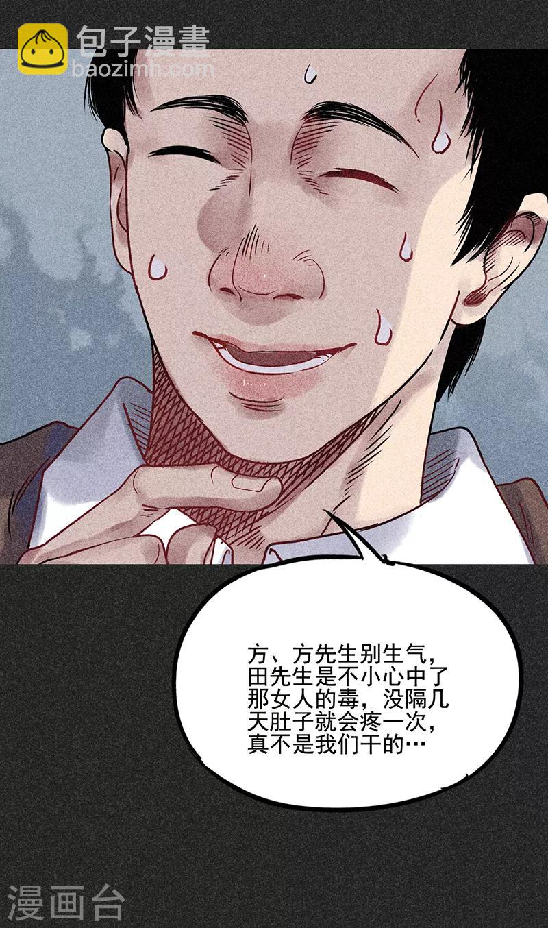 第41话 解救-第52话