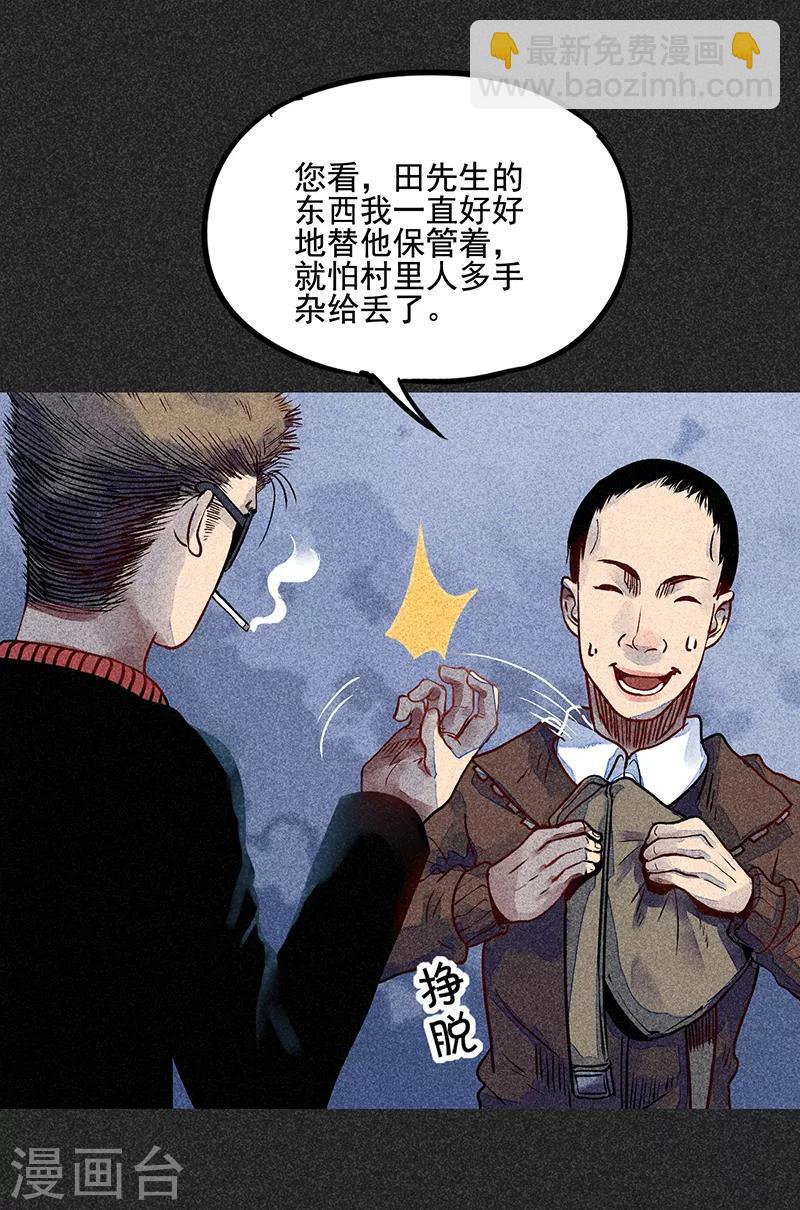 第41话 解救-第52话