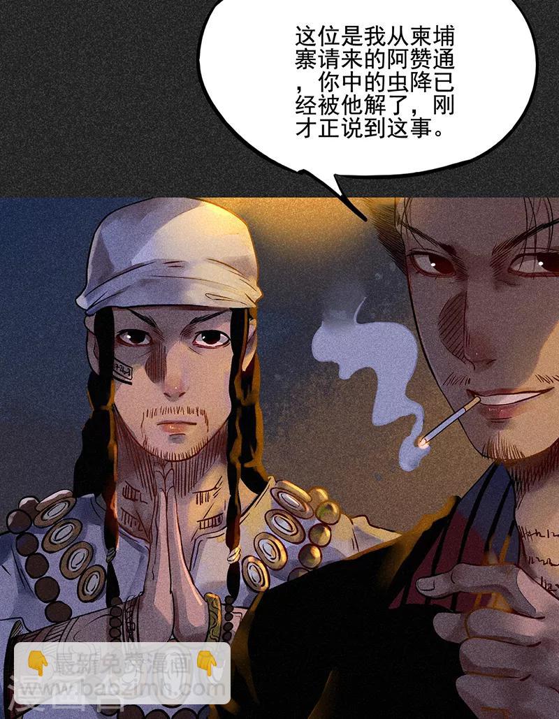 第41话 解救-第52话