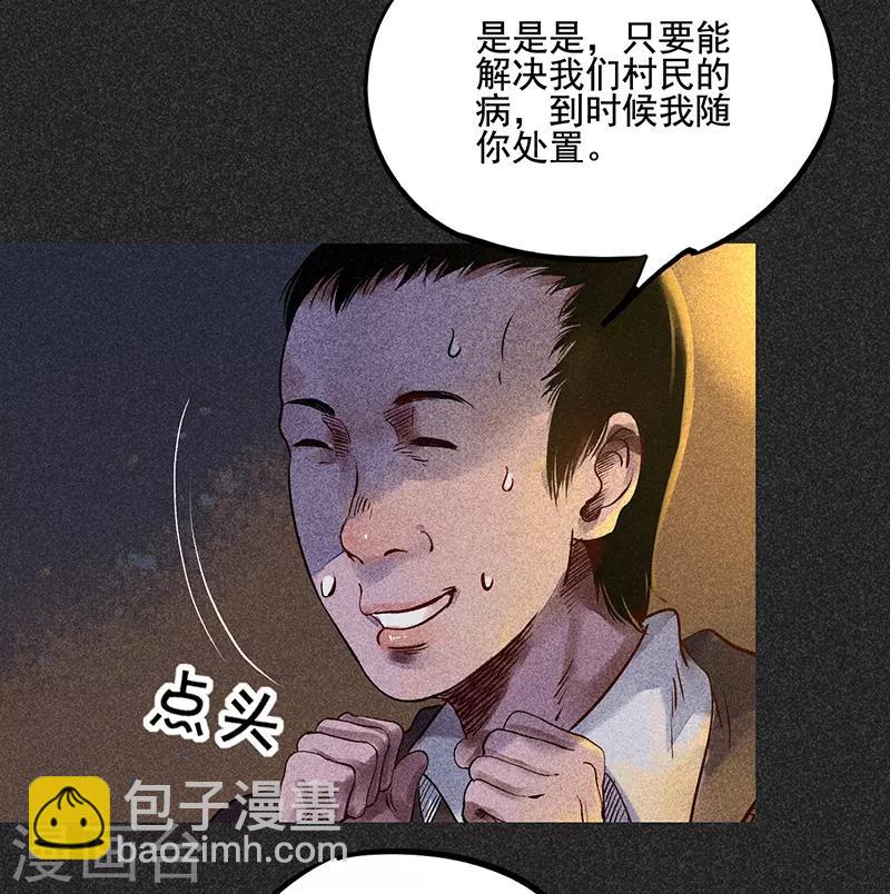 第41话 解救-第52话