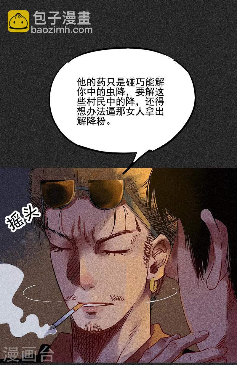 第41话 解救-第52话