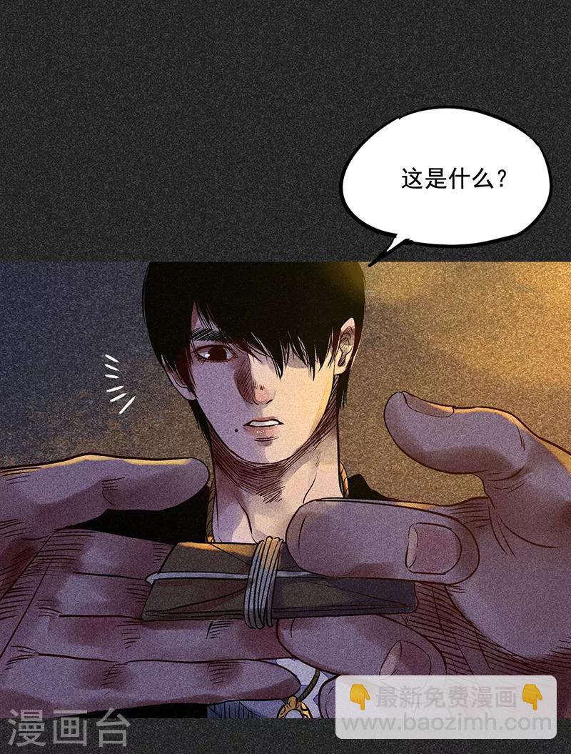 第41话 解救-第52话