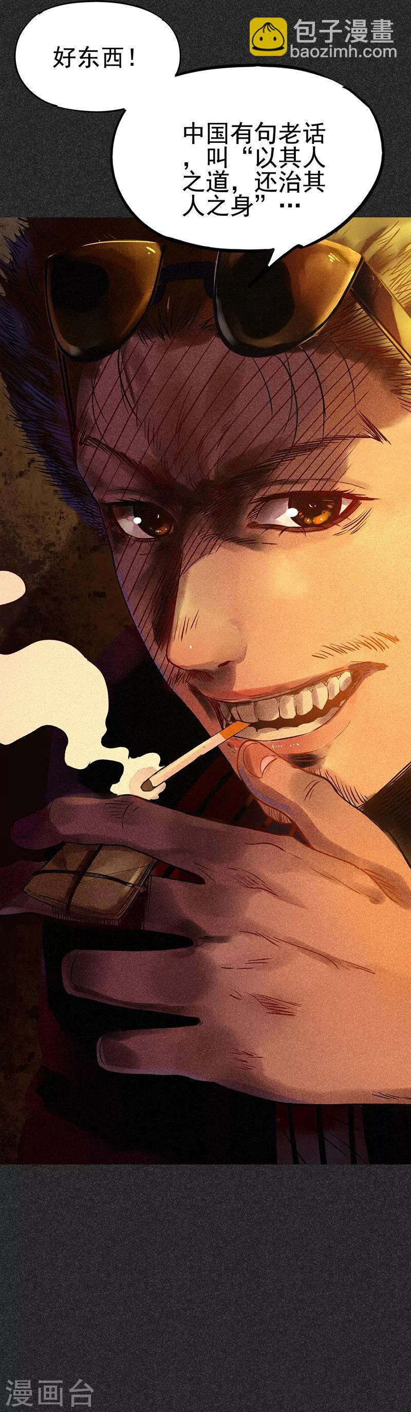 第41话 解救-第52话