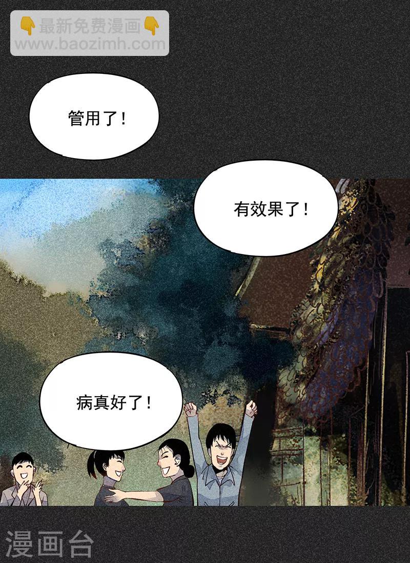 第43话 算账-第54话