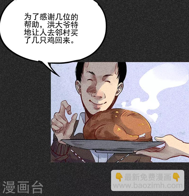 第43话 算账-第54话