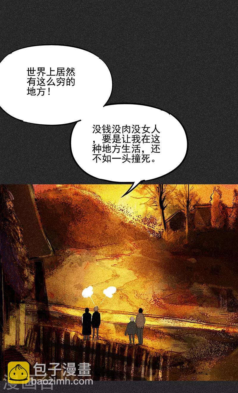 第43话 算账-第54话