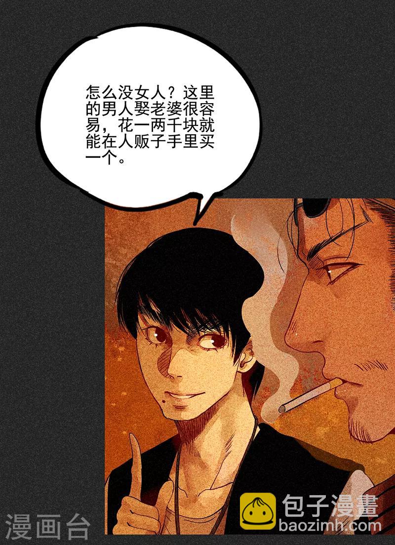 第43话 算账-第54话