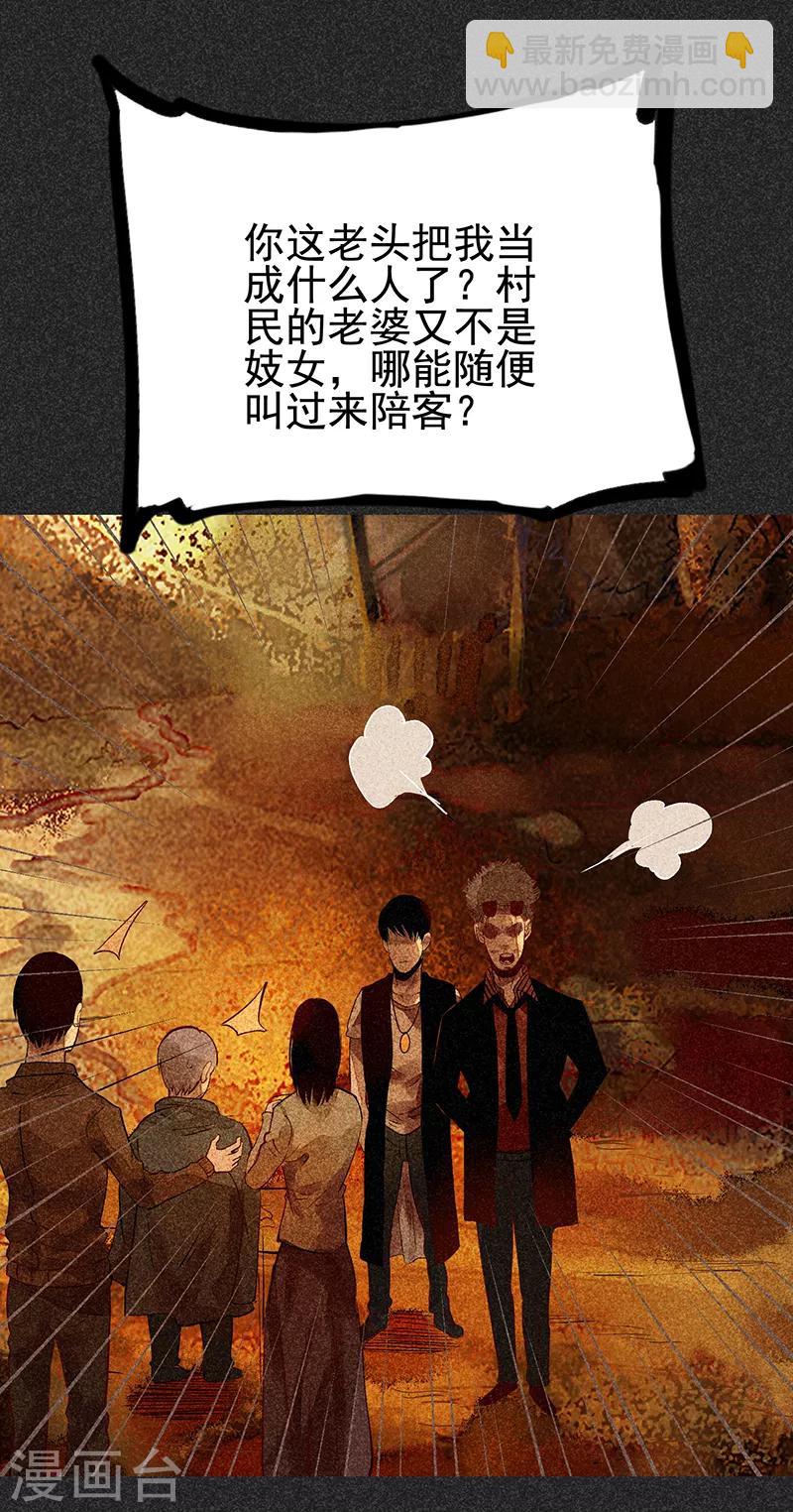第43话 算账-第54话