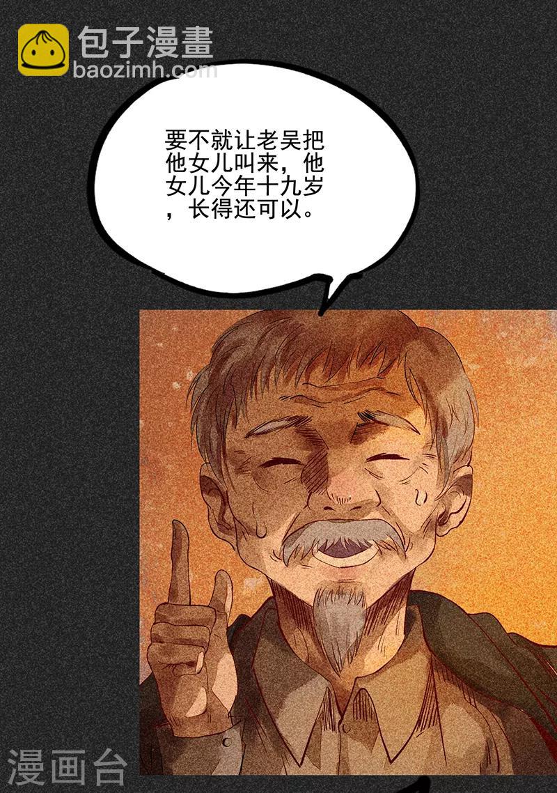 第43话 算账-第54话