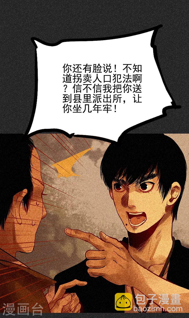 第43话 算账-第54话