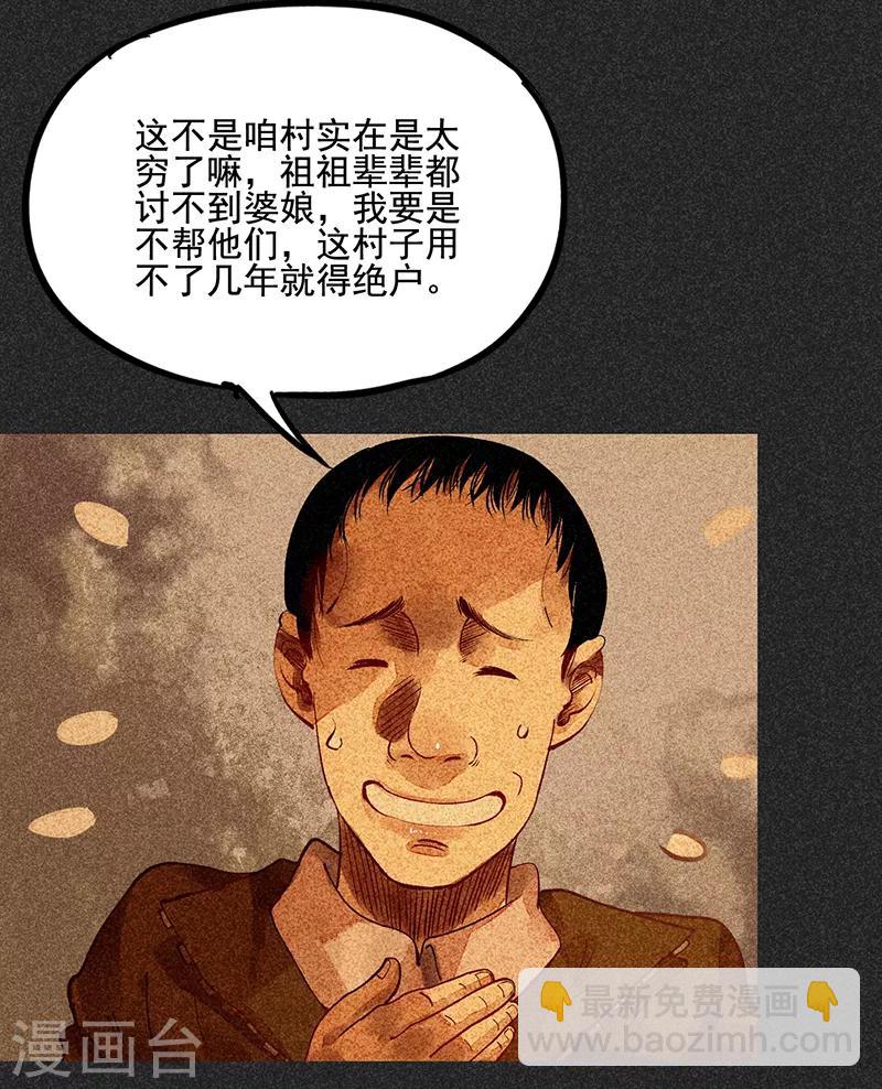 第43话 算账-第54话