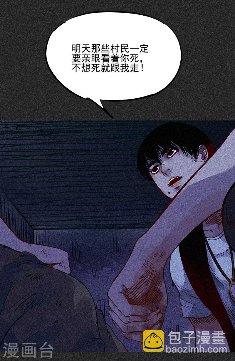 第44话2 逃出生天-第56话