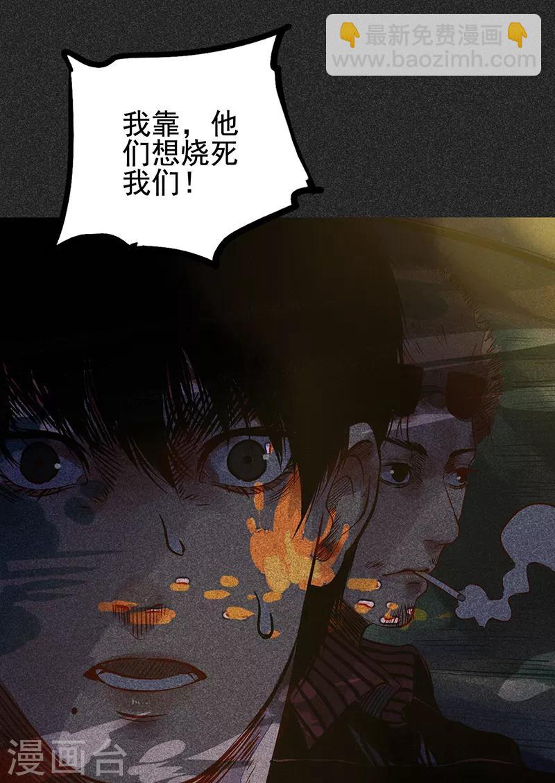 第44话2 逃出生天-第56话