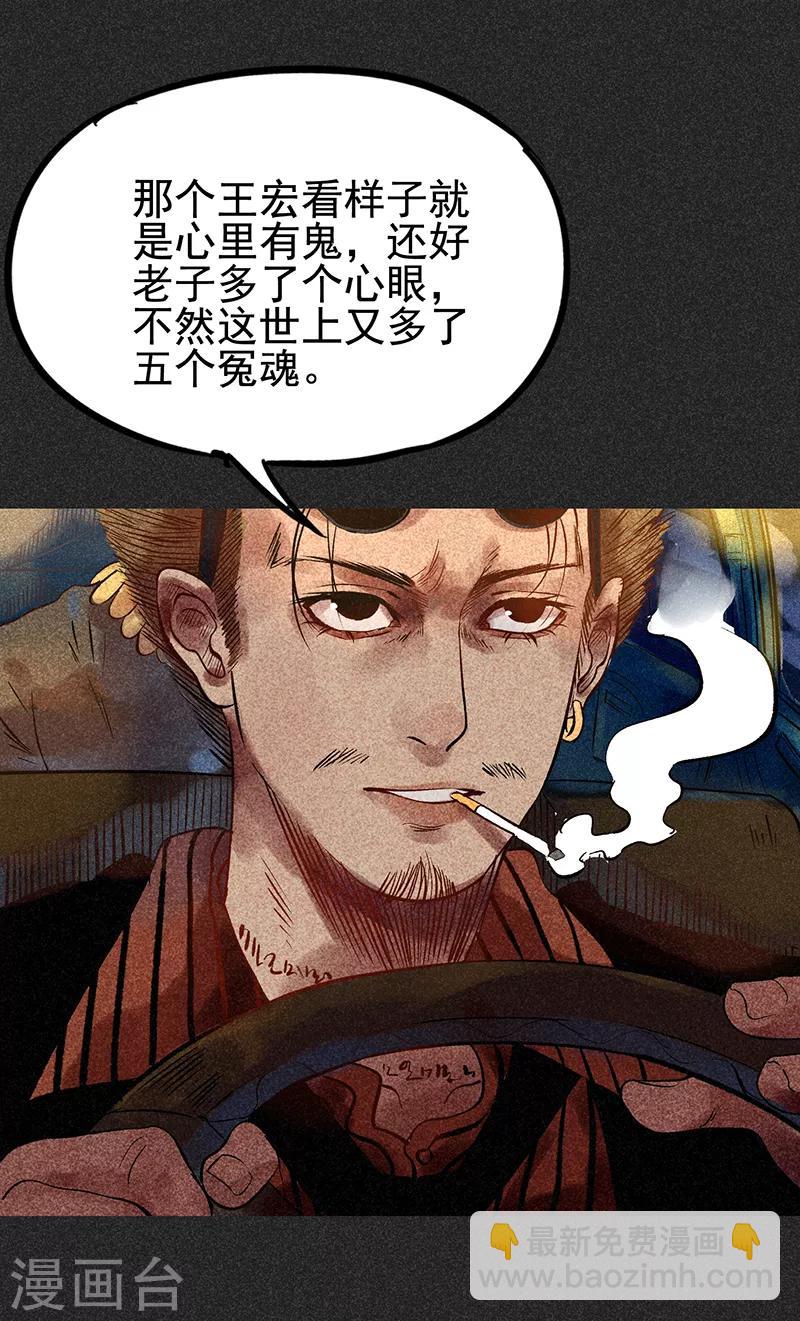 第44话2 逃出生天-第56话