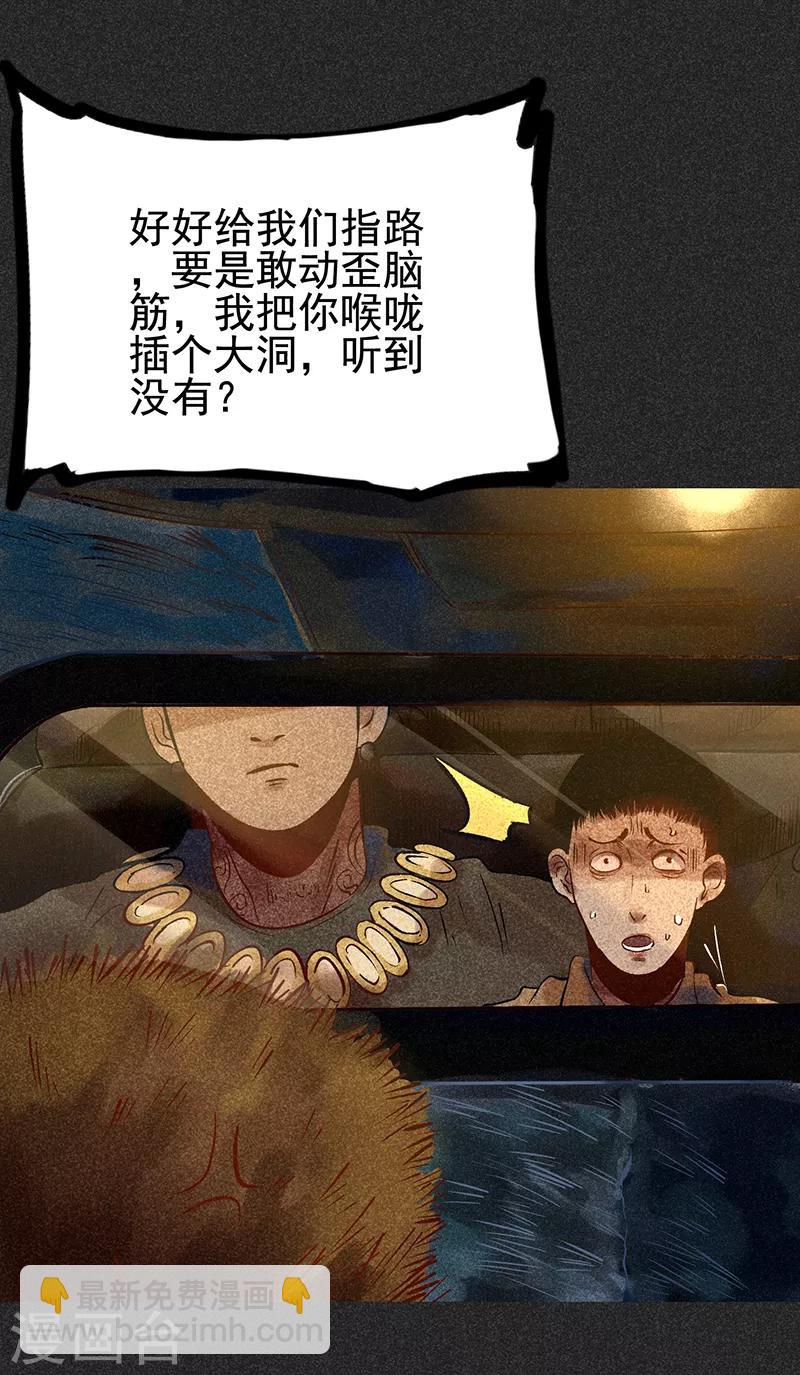 第44话2 逃出生天-第56话