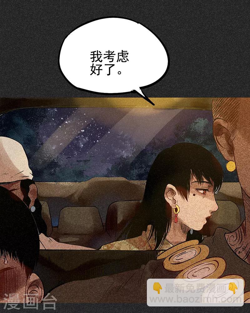 第44话2 逃出生天-第56话