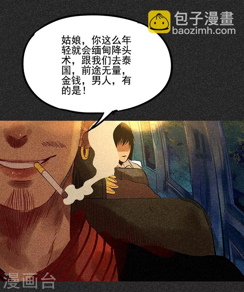 第44话2 逃出生天-第56话