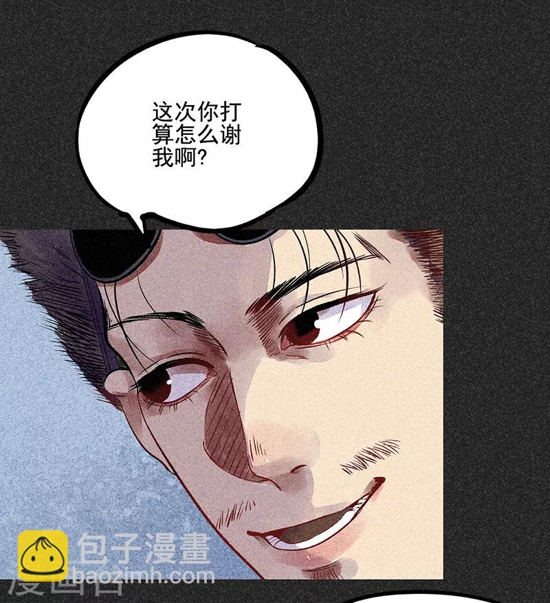 第44话2 逃出生天-第56话