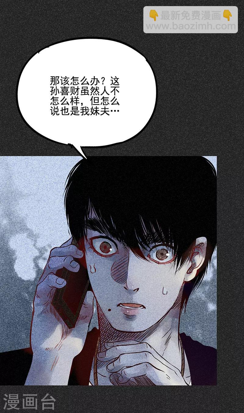 第46话1 灵骨塔内的照片-第58话