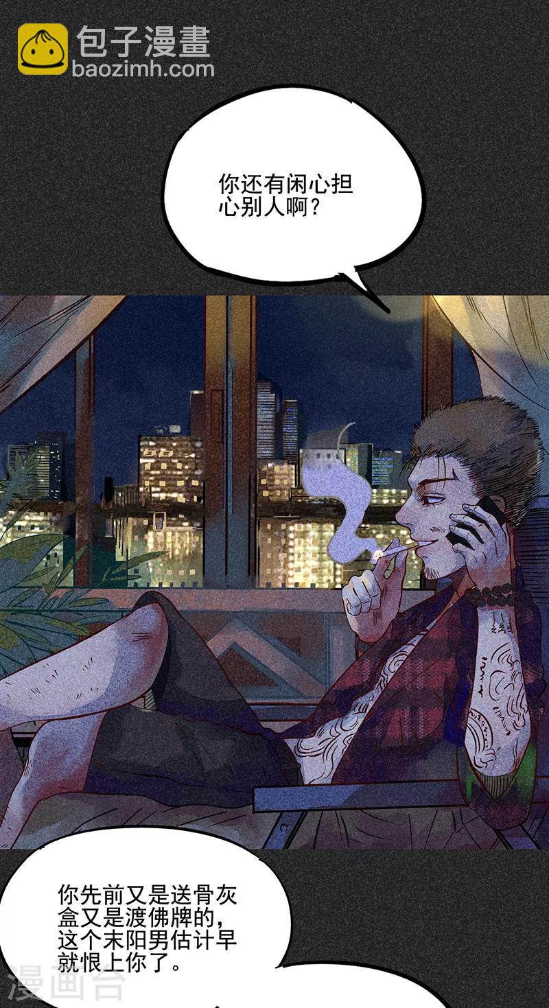 第46话1 灵骨塔内的照片-第58话