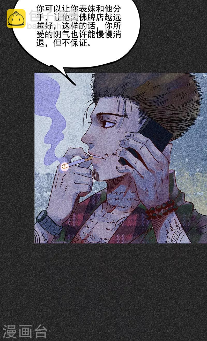 第46话1 灵骨塔内的照片-第58话