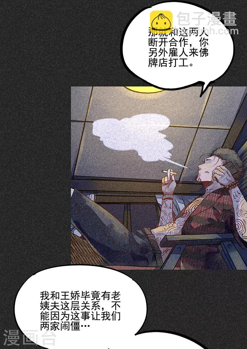 第46话1 灵骨塔内的照片-第58话