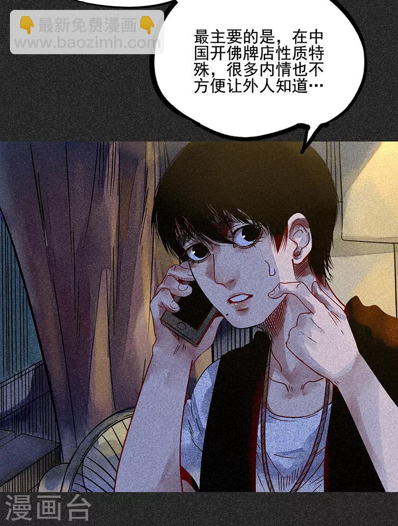第46话1 灵骨塔内的照片-第58话