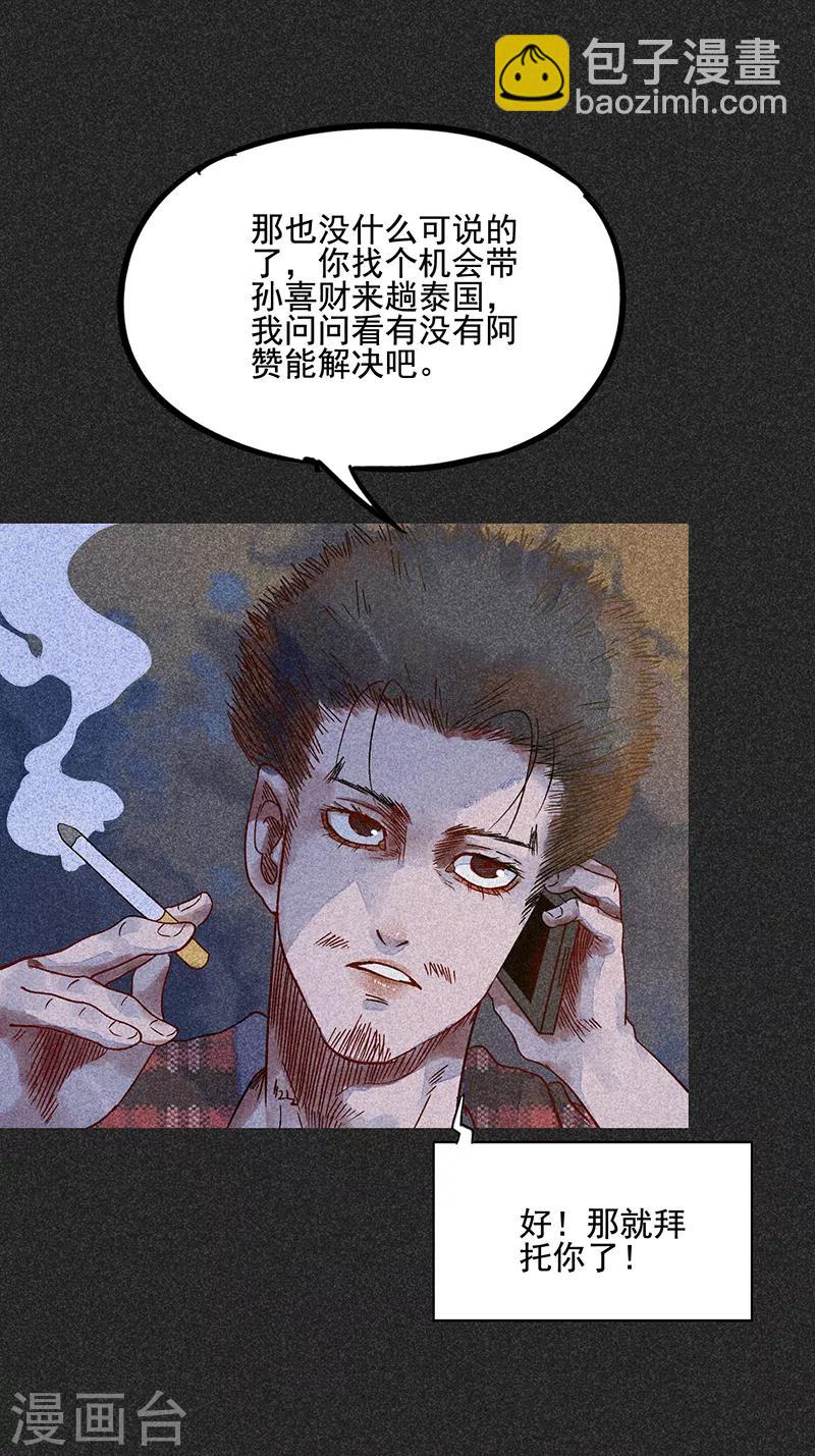 第46话1 灵骨塔内的照片-第58话