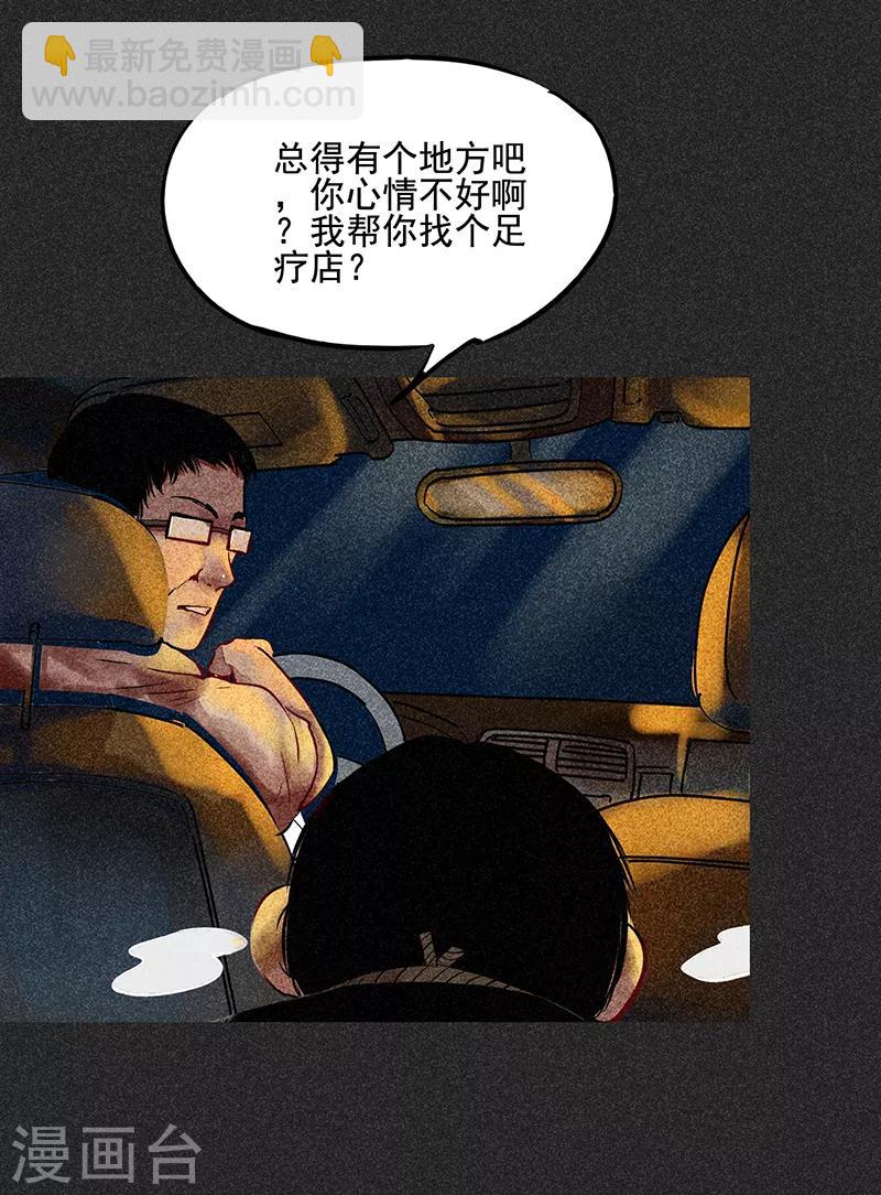 第46话1 灵骨塔内的照片-第58话