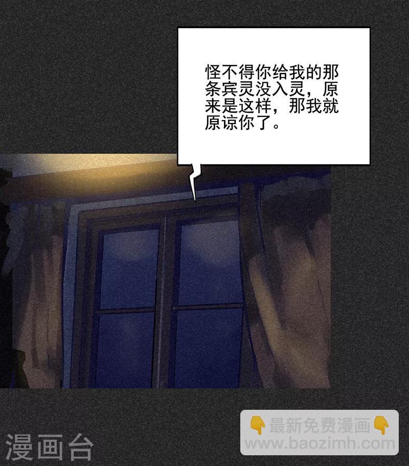 第46话1 灵骨塔内的照片-第58话