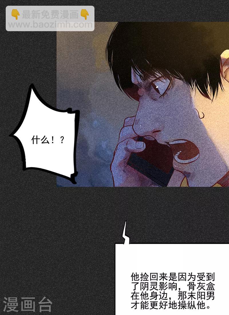 第46话1 灵骨塔内的照片-第58话