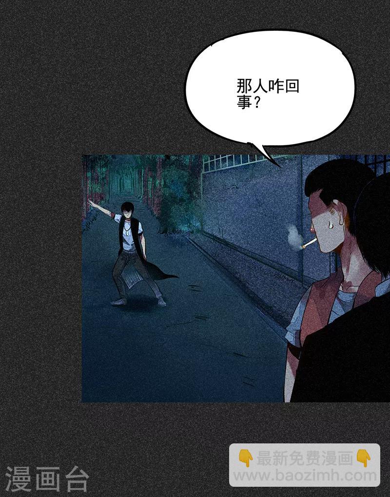第47话 摆渡车-第60话