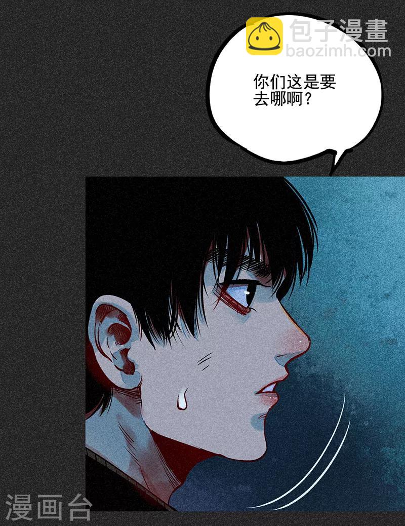 第47话 摆渡车-第60话