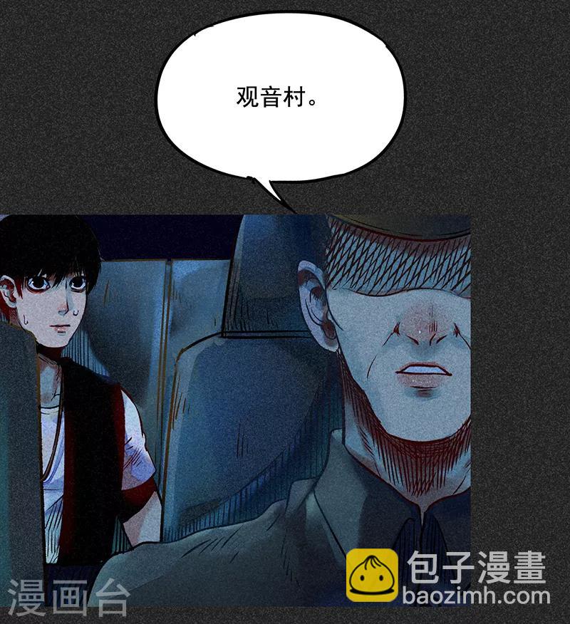 第47话 摆渡车-第60话
