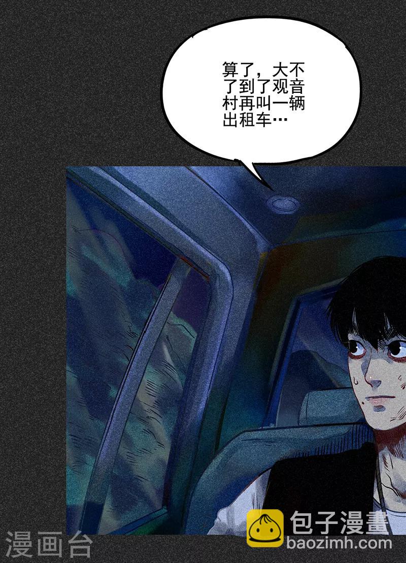 第47话 摆渡车-第60话