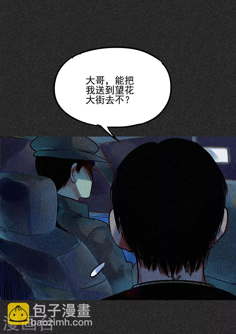 第47话 摆渡车-第60话