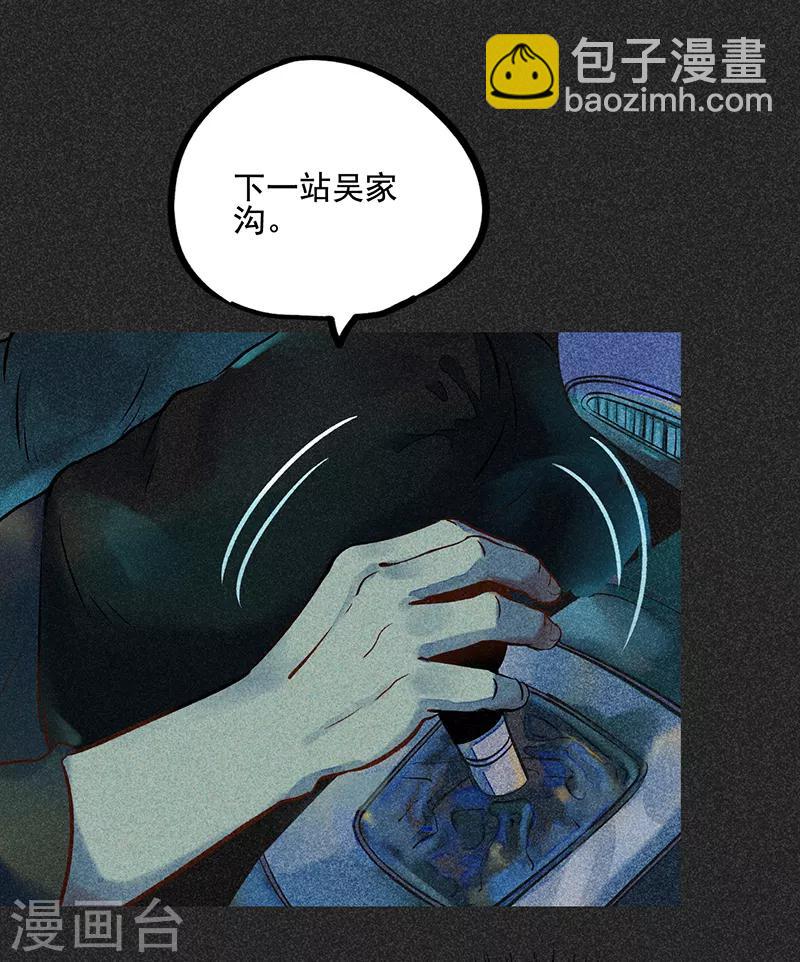 第47话 摆渡车-第60话
