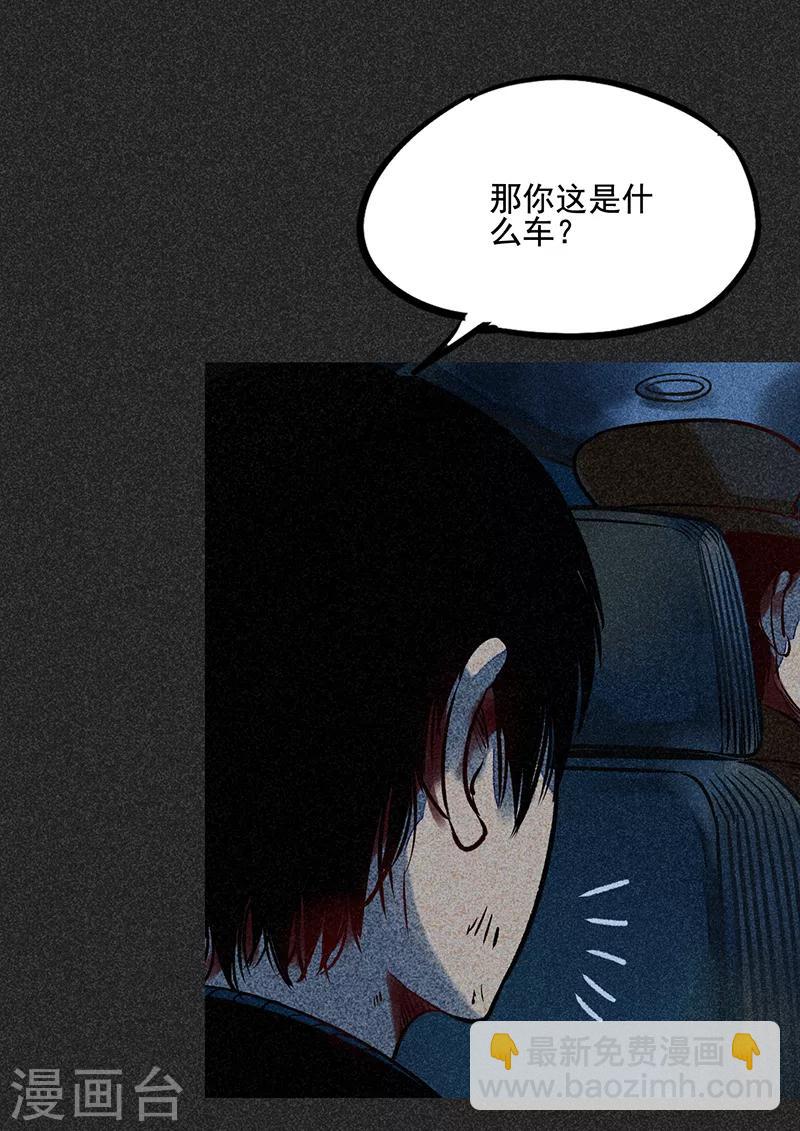 第47话 摆渡车-第60话
